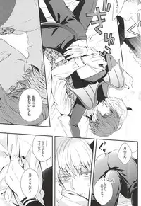 (SPARK10) [Tsuna-kan (Kamogawa)] CANDY POP PUMPKIN (Tokyo Ghoul)