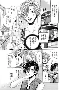 [Kyouya Ayumi] Goshujin-sama, Mofumofu Shite Kudasai!