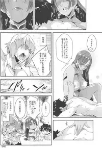 (C94) [SAZ (soba)] Five Glo Omnibus (Fate/Grand Order)