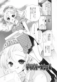 [Toshi] Glamourous Parlor