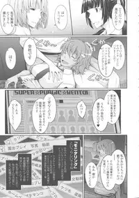[TANA] Roshutsu Collection