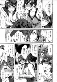 [Emua] Kangei! Miboujin Yokochou