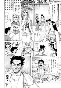 [Makibe Kataru] Makakanzenseki