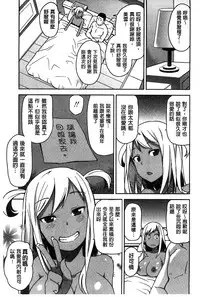 [Tamagoro] Hametomo Collection + 4P Leaflet [Chinese]