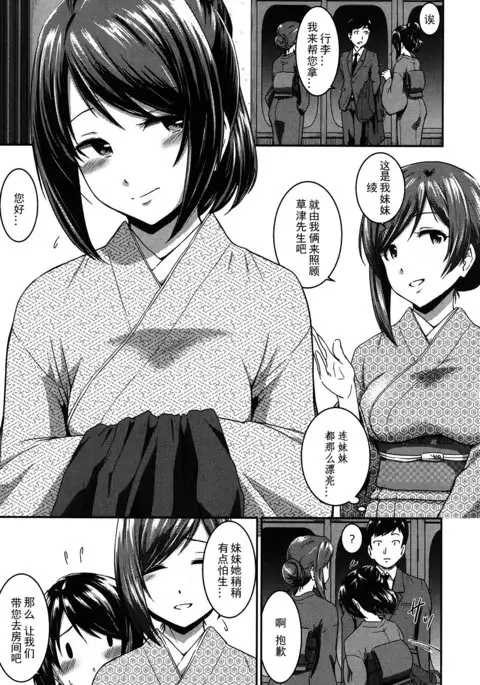 Okami to Ore to Imouto