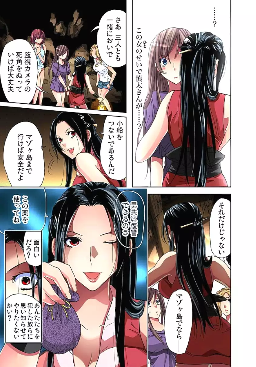 Sadogashima ~Choukyou Muhou Chitai 2