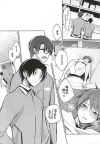 (SUPER24) [NiceUnbalance (Riuhi)] Tottemo Ookiku Narimashita (Kuroko no Basuke)