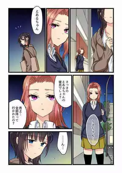 [Hibiki Mio] Even if you call it love 01-23