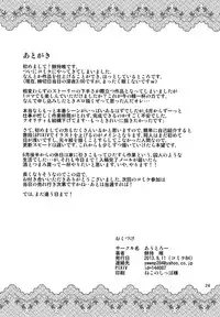 (C84) [Autoroo (Mochiji Tada)] Onii-chan to Issho