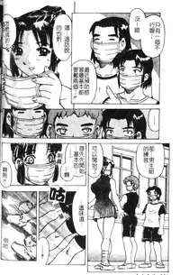 [Hitotsu Yukimoto] Madoromi Ningyou | 沈睡的淫娃 [Chinese]