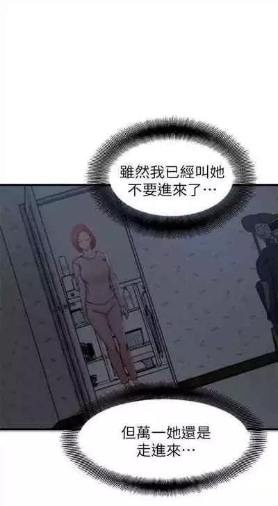 [週二] [肉體家族 & 金節概] 老婆的姊姊 1-36 官方中文（連載中）