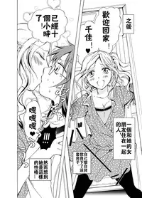 [peachpulsar (Mira)] Aisaresugite Komaru no | 為愛所困 [Chinese] [CMD,EXE] [Digital]