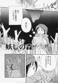 [Mihara Jun] Onna no Ko no Hi