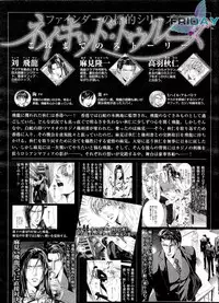 [Yamane Ayano] Finder no Shinjitsu (ENG)