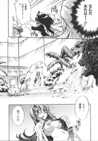 [Ootori Ryuuji] INCREMENT RO