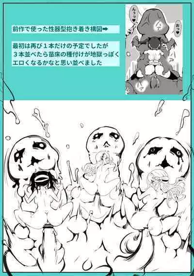 Tanetsuke Slime no Dungeon to Naedoko no Kukkoro Kishi