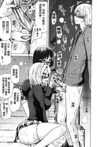 [Akatsuki Myuuto] Hinagiku Virgin Lost Club e Youkoso | 小雛菊的處女貞操喪失俱樂部歡迎你來 [Chinese]