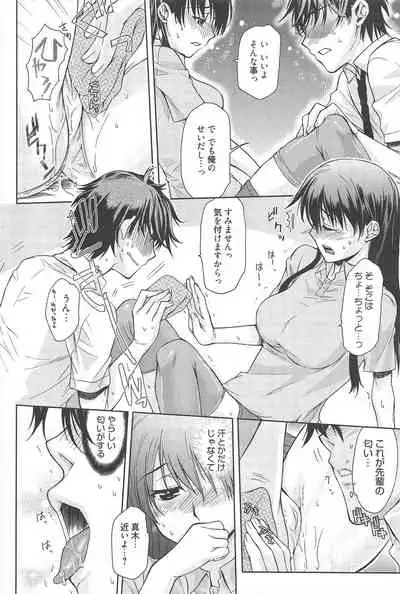 Manga Bangaichi 2010-10