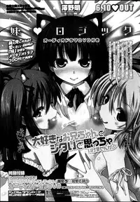 [Sawano Akira] Imouto to Nanatsu no Aizai Ch.1-2