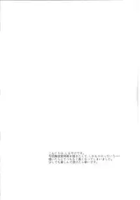 (Zennin Shuuketsu) [blink (shimoyake)] A Sweet Nightmare (NARUTO)