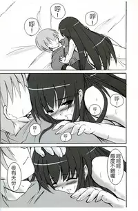 (CWF) [Once Only (Nekoi Hikaru)] Online Lovers 2 (Ragnarok Online) [Chinese]