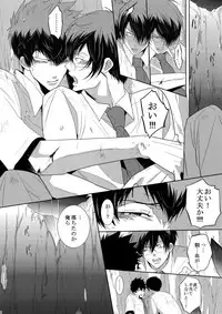 [7 Men Zippo (Kamishima Akira)] 7men_Re_PP2 (Psycho Pass)