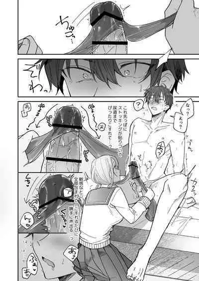 Ayato-kun wa Doushitai?