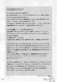 [AKABEi SOFT (Alpha)] Waremono Chuui! (Utawarerumono)