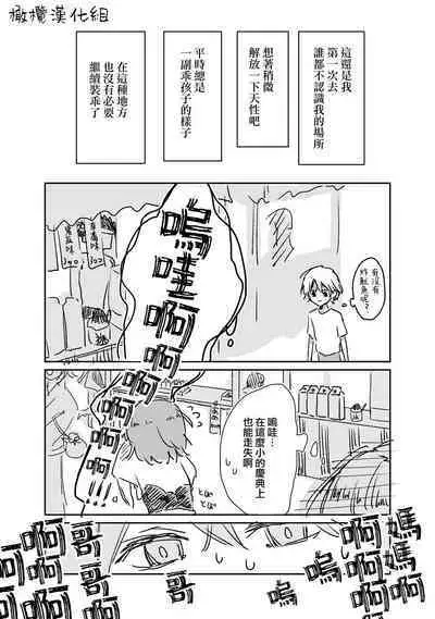 retuzyou to saitei｜情色欲与劣根性