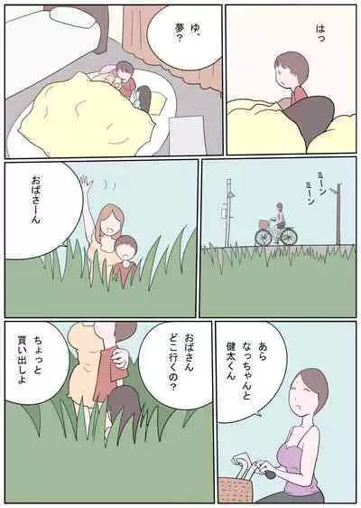 Hitonatsu no Omoide - Seven Days Nightmare