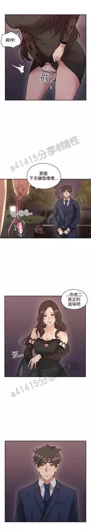 老师,好久不见 01-14话
