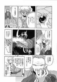 [Nishiki Shirou] Shinmyou Gosenzosane