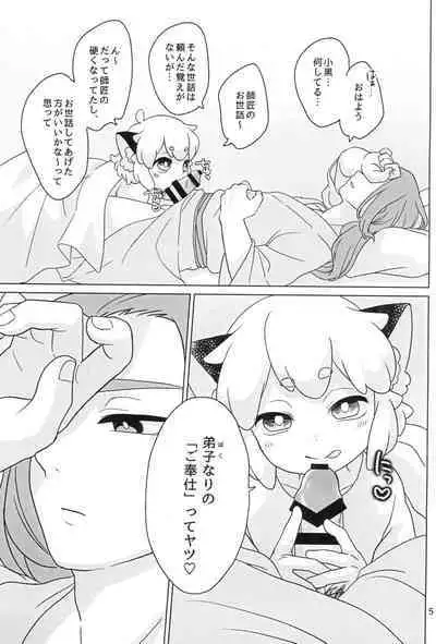 Etchina kiri kuro tte saikouda ne! !