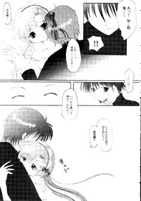 [doujinshi anthology] Himitsu no Houkago (Azumanga Daioh, Sister Princess, Evangelion)