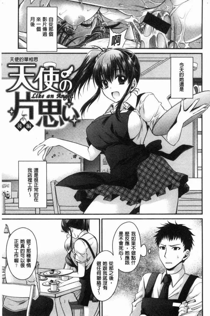 Doku Aru Hana no Amai Mitsu | 毒淫花的甘甜蜜