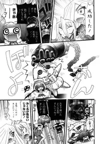 [Nikukiu-] Tamatama -Counter Attack of Orgon Energy- jou