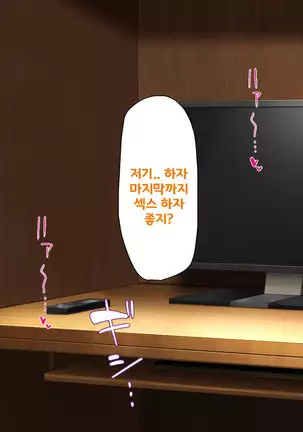 Beit ga Koshitsu de Ura Op Service Shiteiru Mankitsu