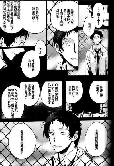 The End Of The World Volume 3