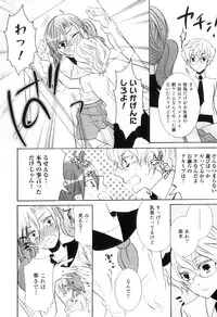 [Anthology] Otokonoko Heaven Vol. 04