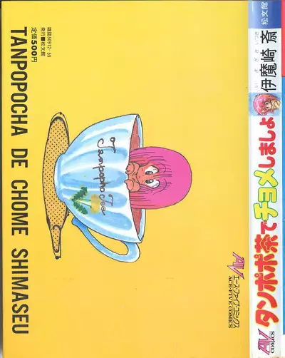 Tanpopo Cha de Chome Shimasho