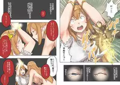 Elf Princess Strikes Back Part2