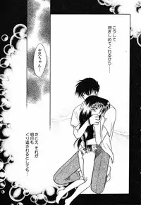 [Ruka Hikaru] Ayu ni Omakase