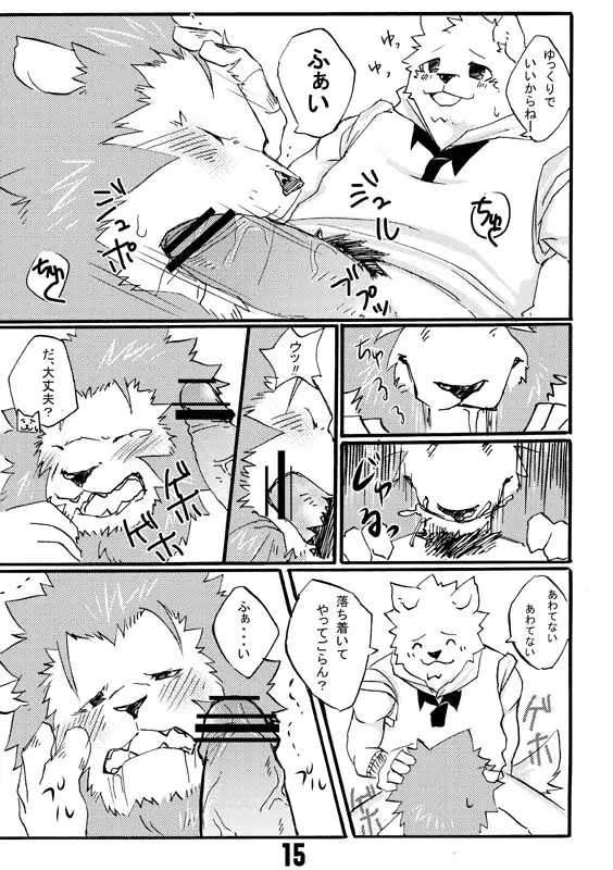 Seifuku O Nugasa Nai De | Don't Take Off My Uniform