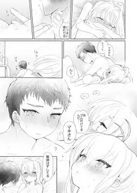 [we53] Houkago no Maki Maki (VOICEROID)