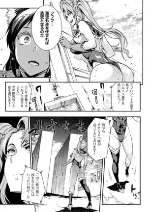 Raikou Shinki Igis Magia II -PANDRA saga 3rd ignition- + Digital Special Poster