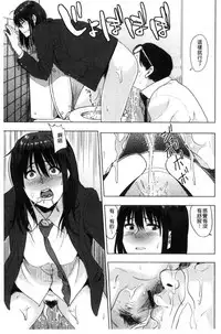 [Hatimoto] Ah...Nyuru tte Haitta 啊啊…滑溜溜的插進去了…[Chinese]