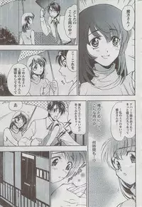 Monthly Vitaman 2008-08