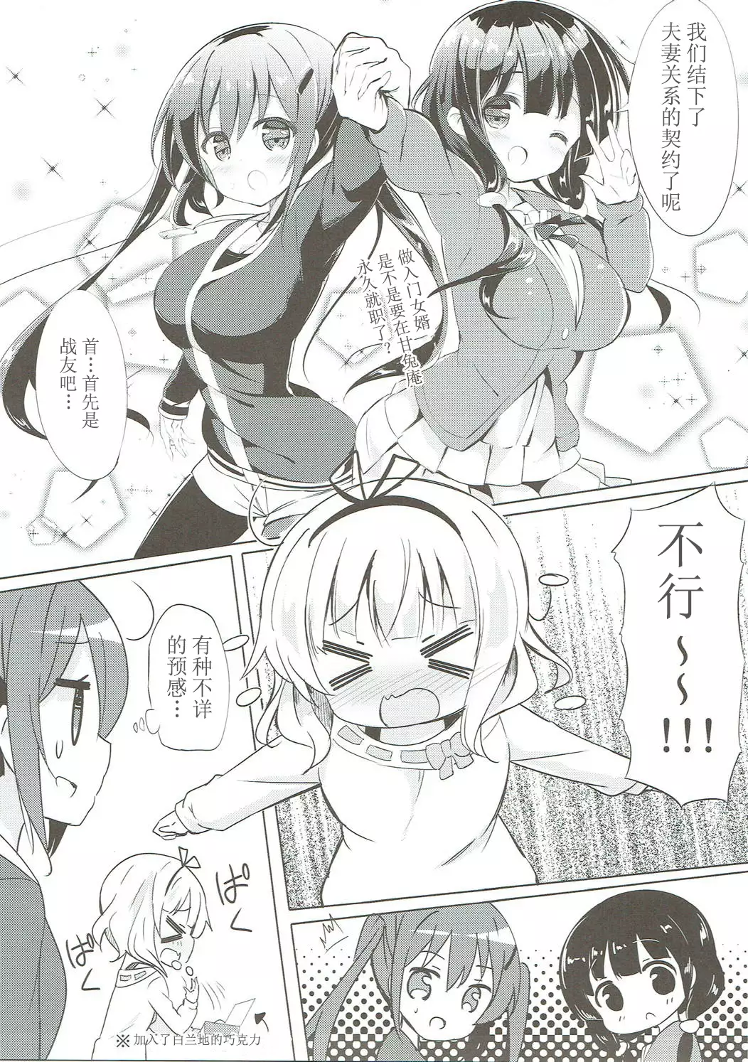 Minna de Pyon Pyon Soushuuhen Vol. 1