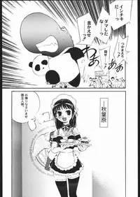 (C68)[Kacchuu Musume] Adachi Misemono Club