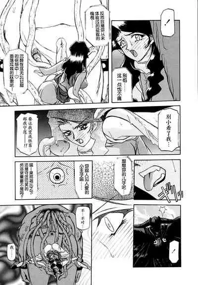 Shichisai no Lamuros I